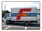ご自宅までは通常通り当社作業員がお伺いいたします。