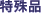 �ü���