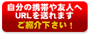ʬηӤͧͤإ᡼ǥեߥꥢۡڡURLޤɤҲ𲼤
